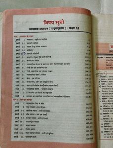 Business Studie Book (Class 11th)