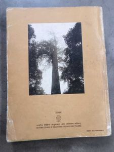 Biology Textbook for Class XI