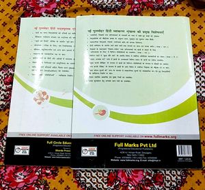 2 Hindi Text Book Brand New For Kids