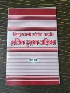 Hindustani Sangeet Paddhati - Music Theory Book