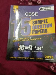 Class 10 CBSE Hindi Course A Sample Pw