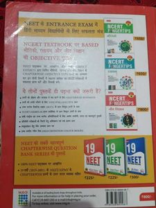 NCERT Objective Biology