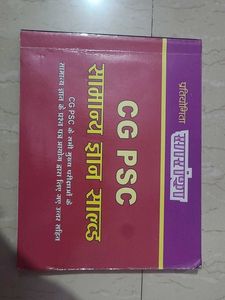 CG PSC General Knowledge Book