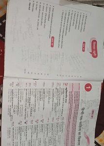 Class 12th Up Board Samanya Hindi Question Bank