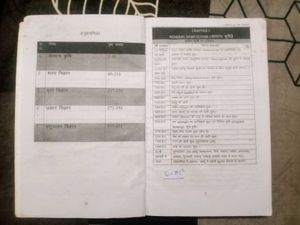 Good Book Of Agriculture For Competitive Exams