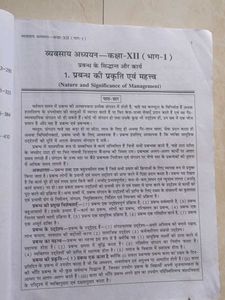 Sanjiv Pass Books - Class 12