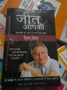 Jeet Aapki by Shiv Khera