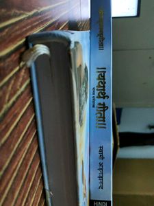 Seal Pack New Yatharth Geeta