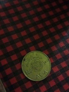 100 Riyal Coin