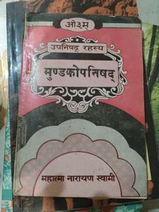 The Hymns of Sankara and upnishads, vedas details