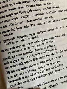 Subodh Marathi English Shabdkosh