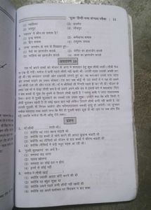 Navodaya Vidyalaya Entrance Exam