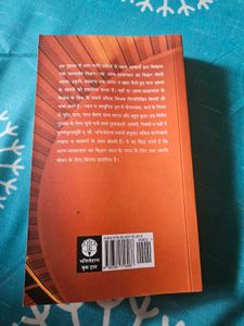 &#34;Atma-Sakshatkar Ka Vigyan&#34; - Spiritual Book