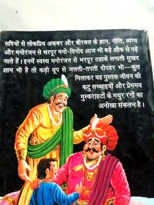 Exciting Akbar Birbal Ki Kahaniya In Hindi