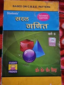 Saral Ganit - Class 8 Dr KC Sinha