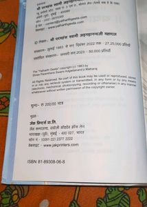 Yatharth Geeta