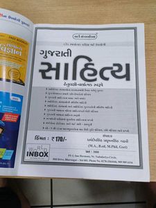 Gujarati Sahitya Book