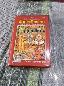 Shri RAMCHARITMANAS