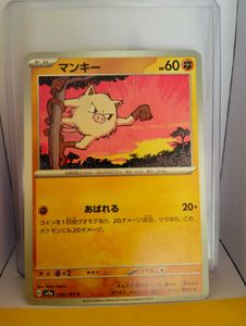 Mankey 151 Japanese Pokemon TCG original