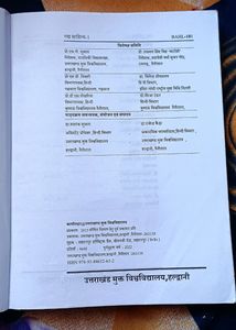 BA First Hindi गद्यांश Book