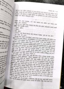 Pratibha Basu Uponyas Bengali Novel Collection