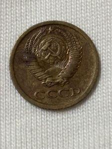 1971 Soviet Union Kopek Coin