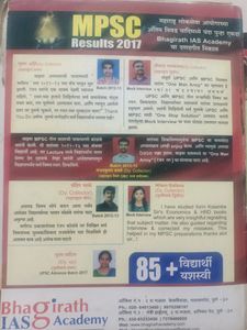 Bhartachi Rajya Ghatna Aani Prashasan
