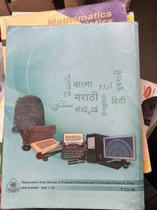 English Hsc Class 12 Textbook