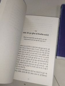 Sadguru Rah Ke Phool And How To Win Friends Influe