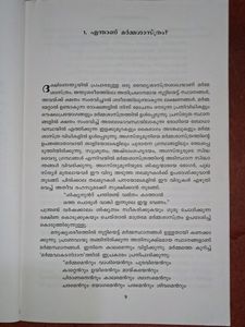 MARMA SHASTHRAM (MALAYALAM)