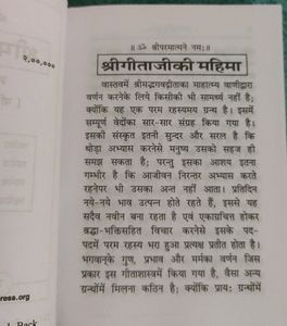 Shrimad Bhagwad Geeta(pocket Size/Palm Size) By Gitapress