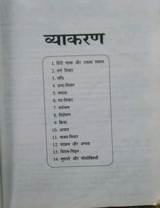 Ncert Class 9-10 Course -B