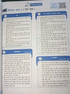 Class 10 Hindi sample paper