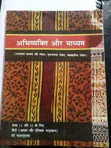 Abhivyakti and Madhyam hindi book for 11th-