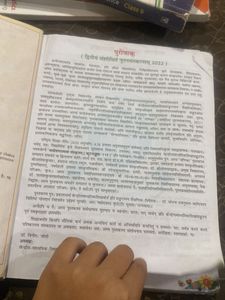 NCERT Manika Sanskrit Class 9
