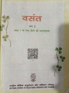 Vasant Bhag 2 - Hindi Textbook