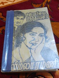 Books Makeup Items Ornaments And Cloths. looking f