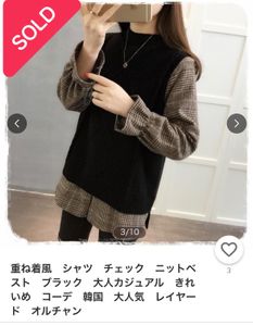 Stylish Layered Look Top