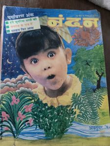 Nandan Magazine - October '90