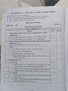 Hindi Grammar Book IX-X