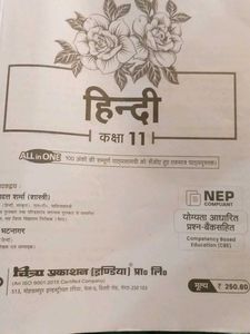 Hindi 11th