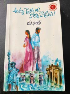 అమ్మ డైరీలో... కొన్ని పేజీలు!   రవి మంత్రి