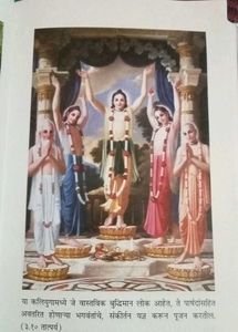 Bhagavad Gita (Marathi)