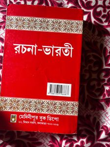 Rachana Bharati Book