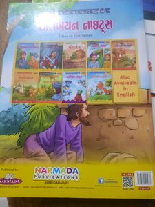 Gujarati Story Book, Short Stories ...in Very Good