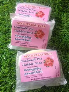 Sembarathi & Thakali (Hibiscus &Tomoto)