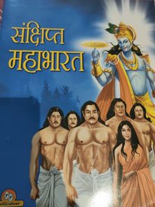 Short Story Mahabharat In Hindi For Children