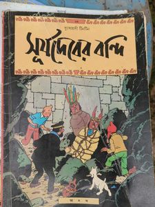 Tintin: Prisoners of the Sun combo