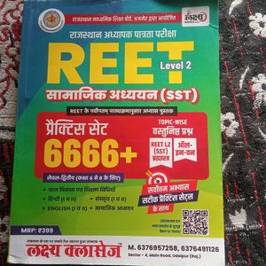 REET LEVEL 2