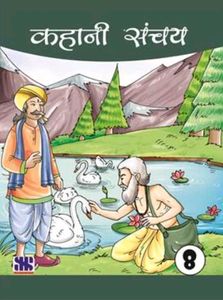 Hindi Book